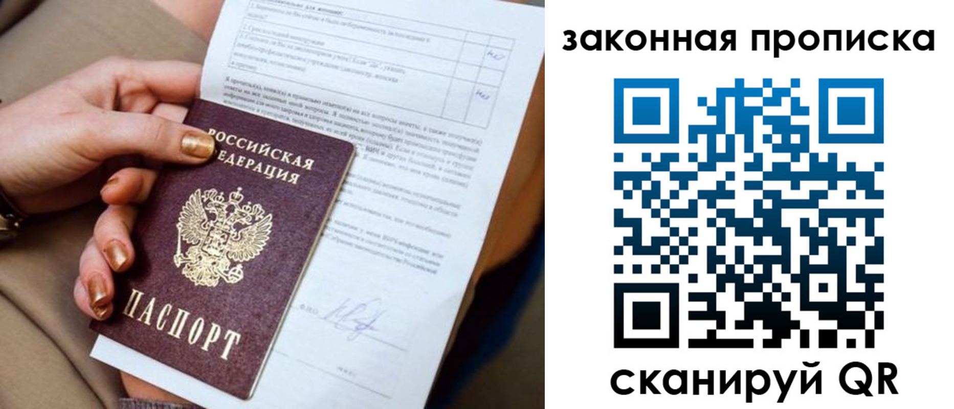 временная прописка в Верхнем Тагиле